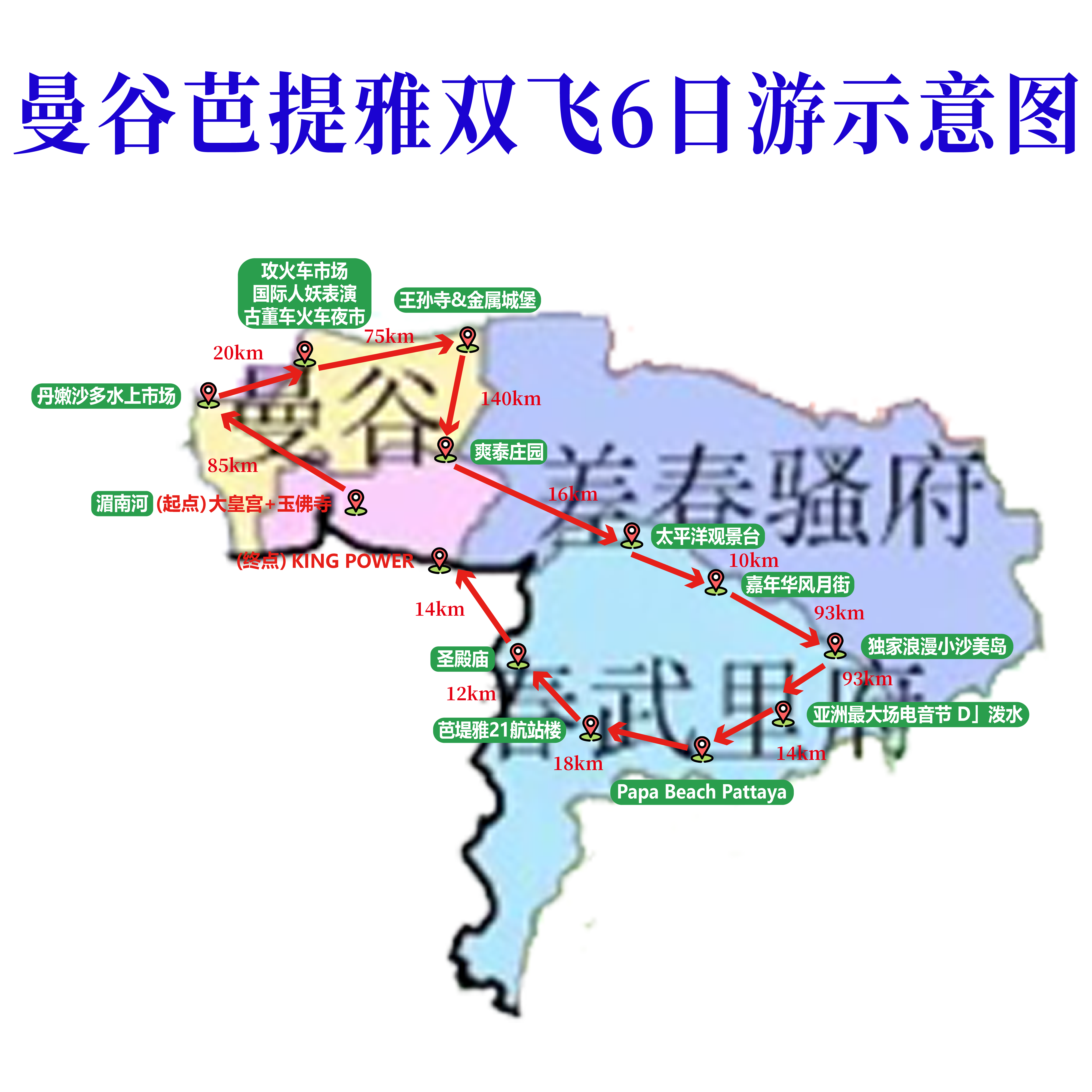 路线2-11.png